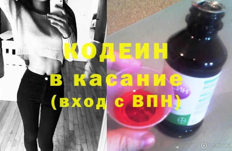 Кодеиновый сироп Lean напиток Lean (лин)  kraken ссылки  Уссурийск 