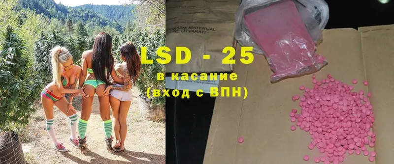 LSD-25 экстази ecstasy  Уссурийск 