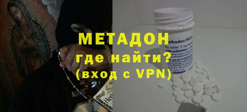 МЕТАДОН VHQ  Уссурийск 