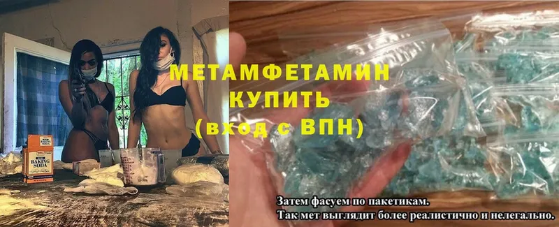 Метамфетамин Methamphetamine  где продают наркотики  Уссурийск 